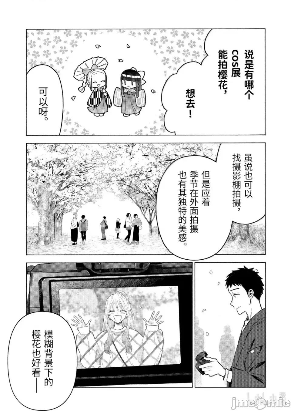更衣人偶坠入爱河 更衣人偶坠入爱河恋上换装娃娃-第112话 第3页