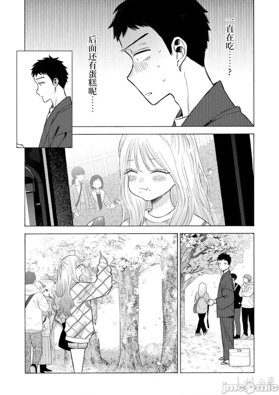 更衣人偶坠入爱河 更衣人偶坠入爱河恋上换装娃娃-第112话 第5页