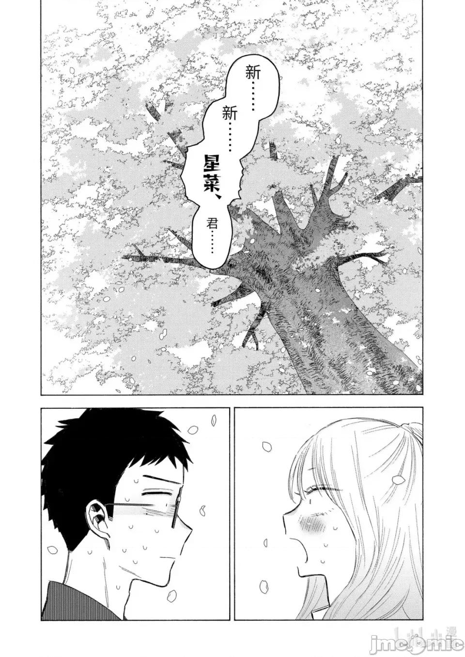更衣人偶坠入爱河 更衣人偶坠入爱河恋上换装娃娃-第112话 第18页