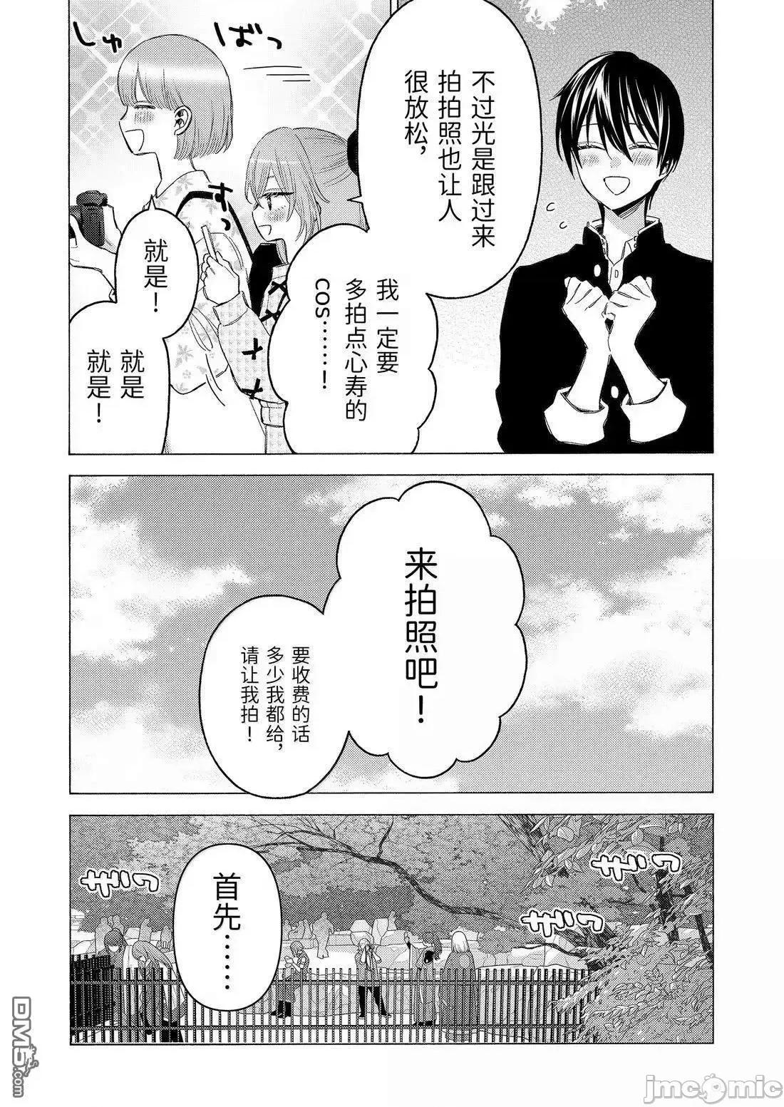 更衣人偶坠入爱河 更衣人偶坠入爱河113 第6页