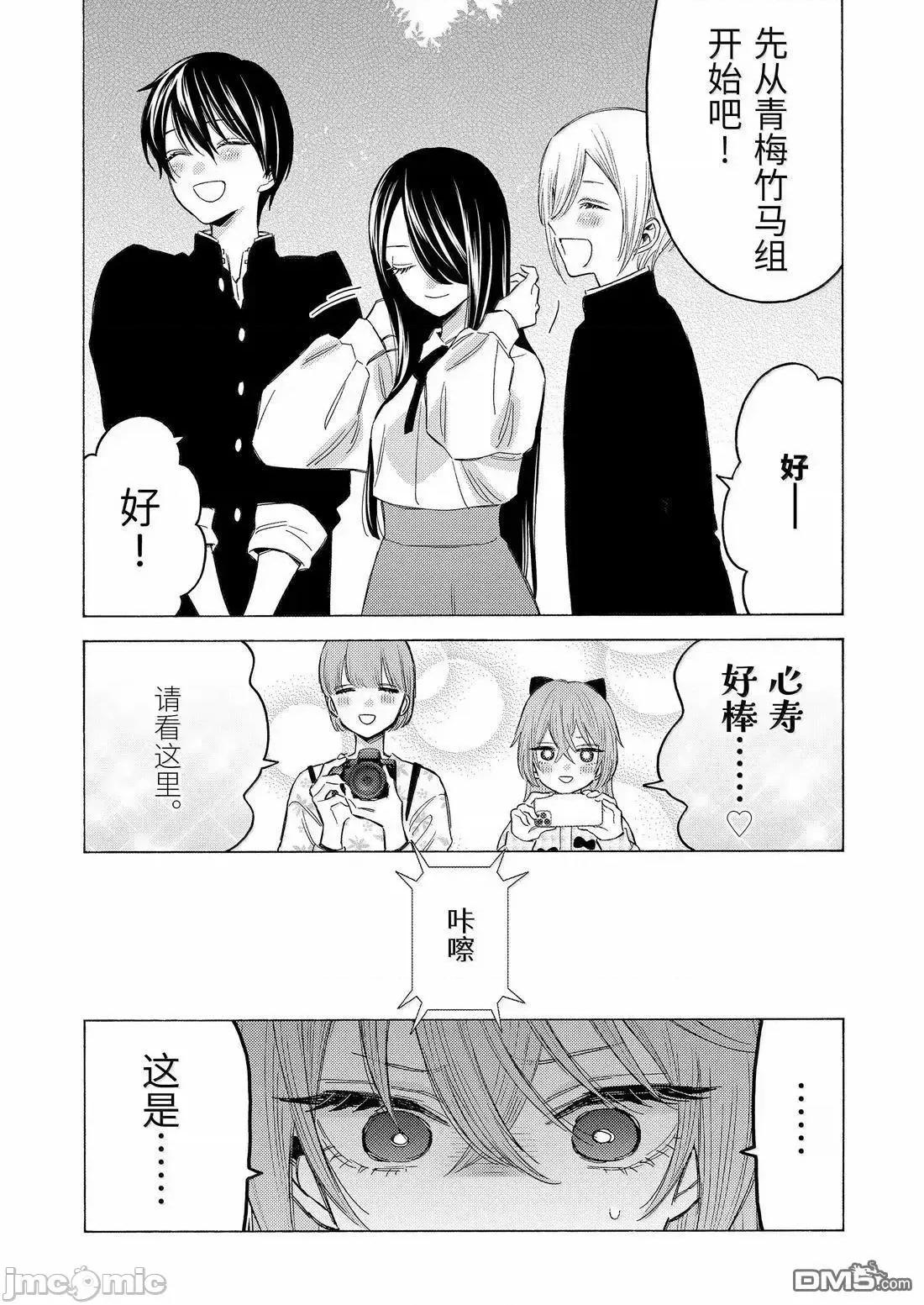 更衣人偶坠入爱河 更衣人偶坠入爱河113 第7页