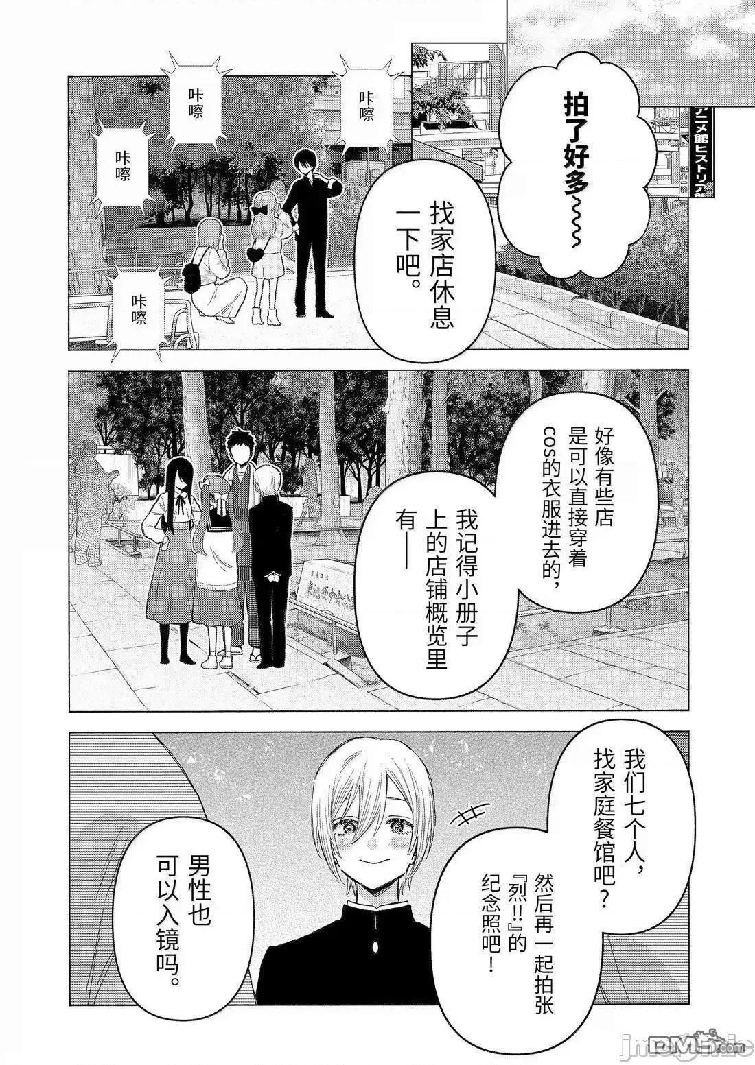 更衣人偶坠入爱河 更衣人偶坠入爱河113 第10页