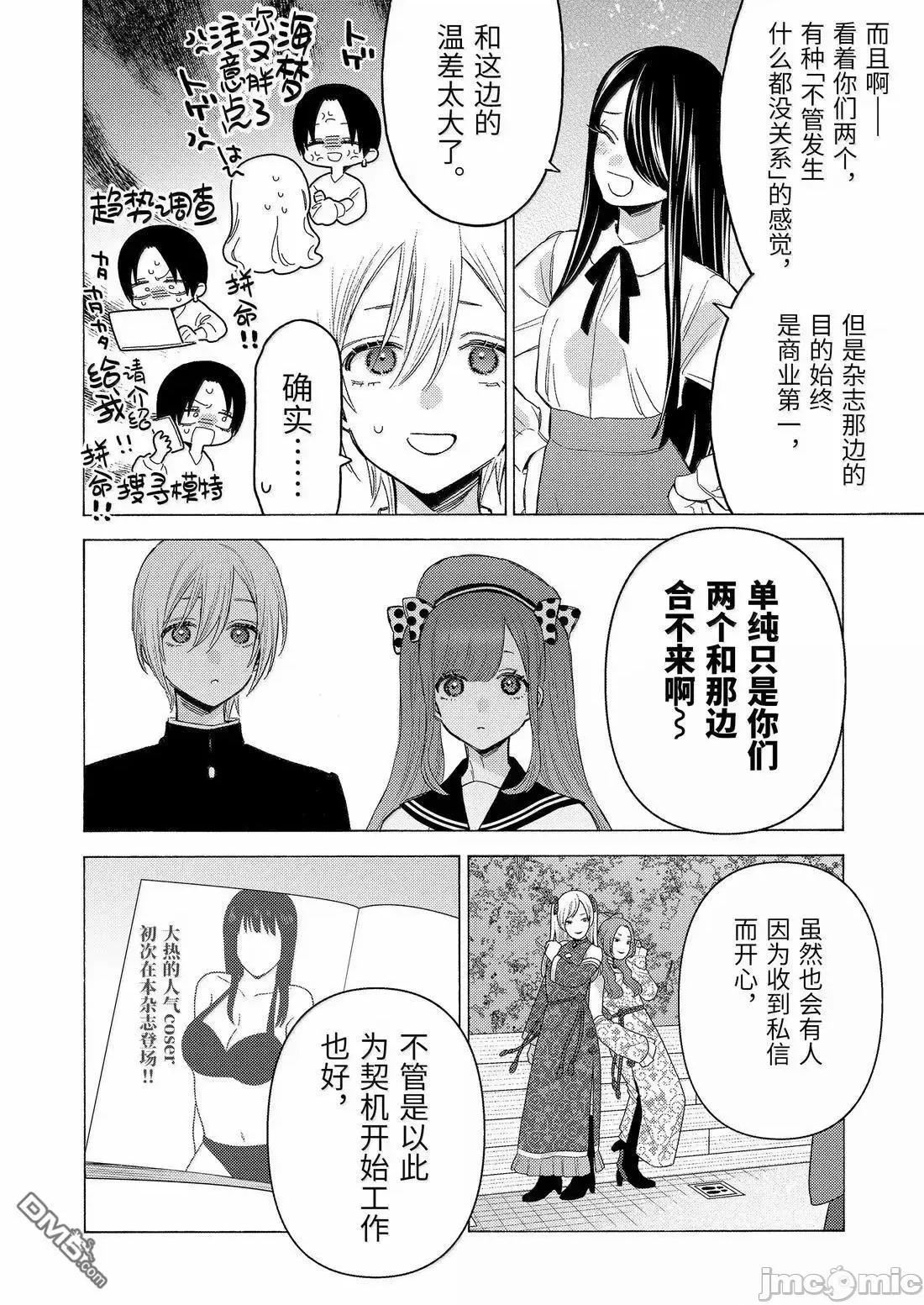 更衣人偶坠入爱河 更衣人偶坠入爱河113 第16页