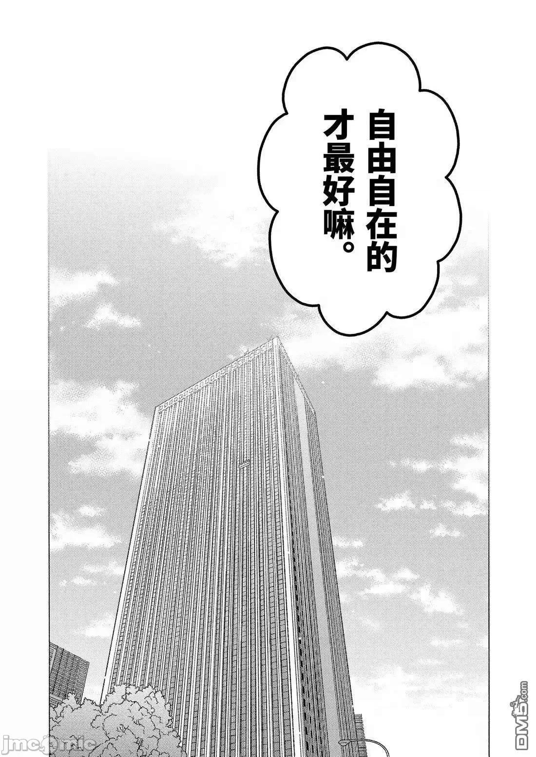 更衣人偶坠入爱河 更衣人偶坠入爱河113 第18页