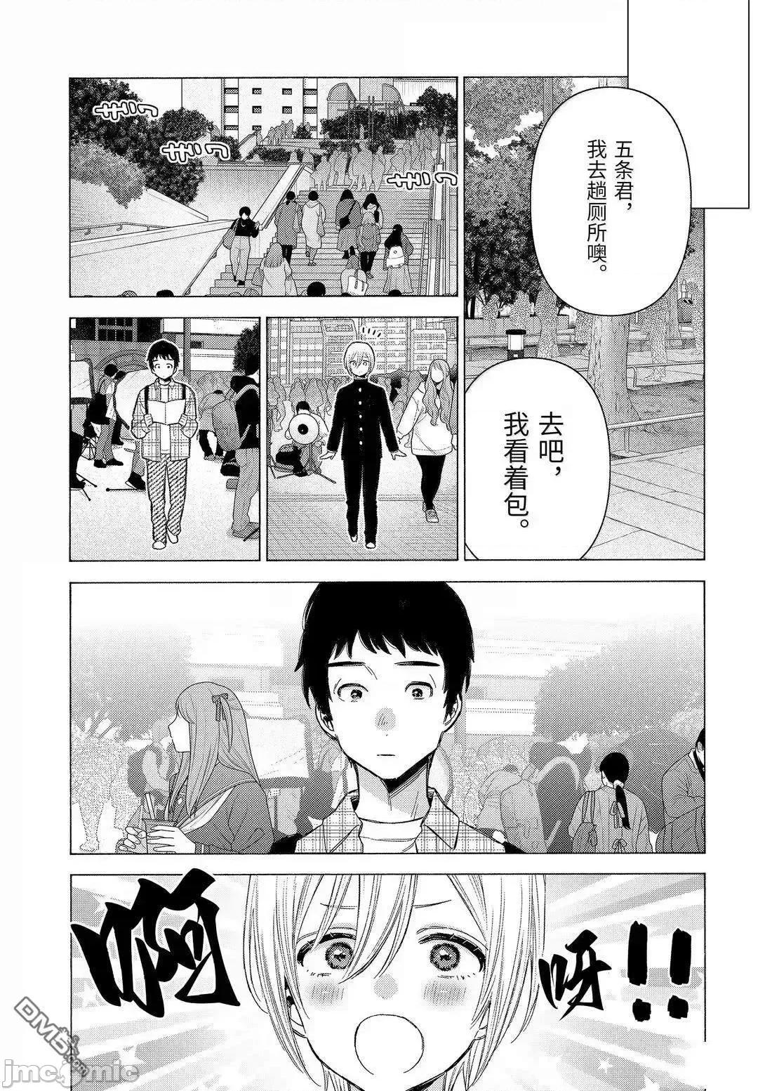 更衣人偶坠入爱河 更衣人偶坠入爱河113 第19页