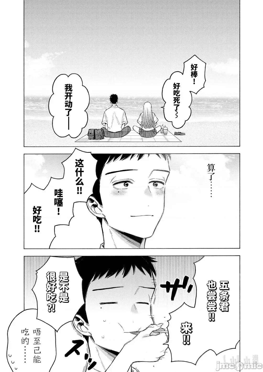更衣人偶坠入爱河 更衣人偶坠入爱河114 第6页