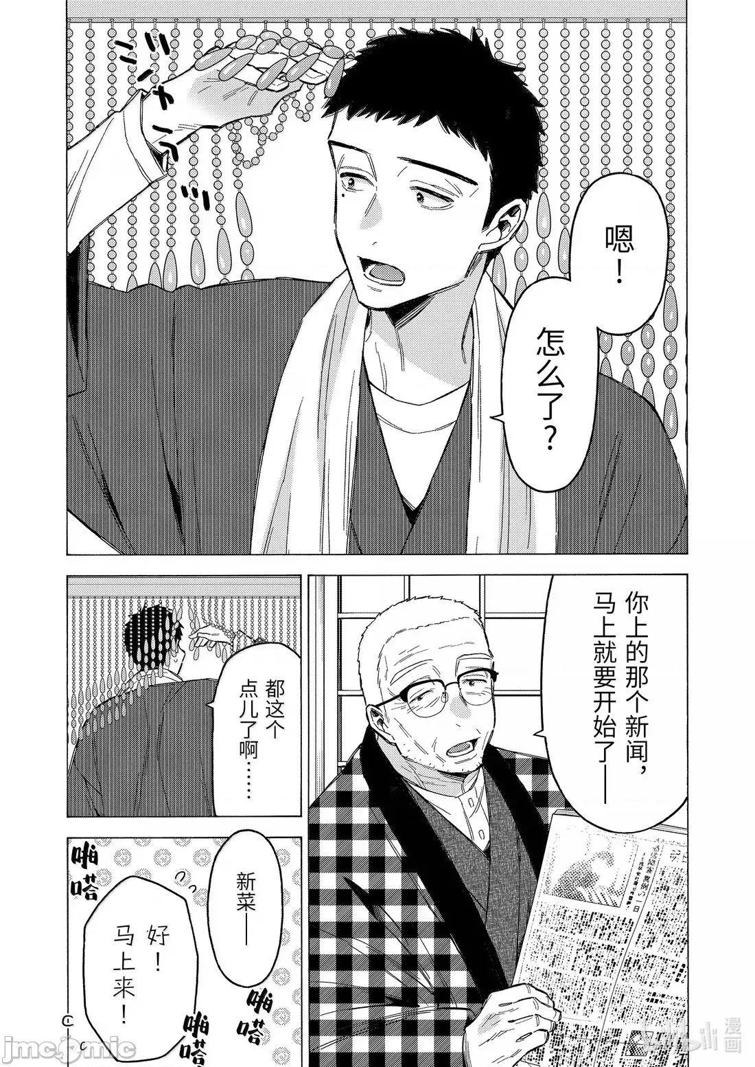 更衣人偶坠入爱河 更衣人偶坠入爱河115 第5页