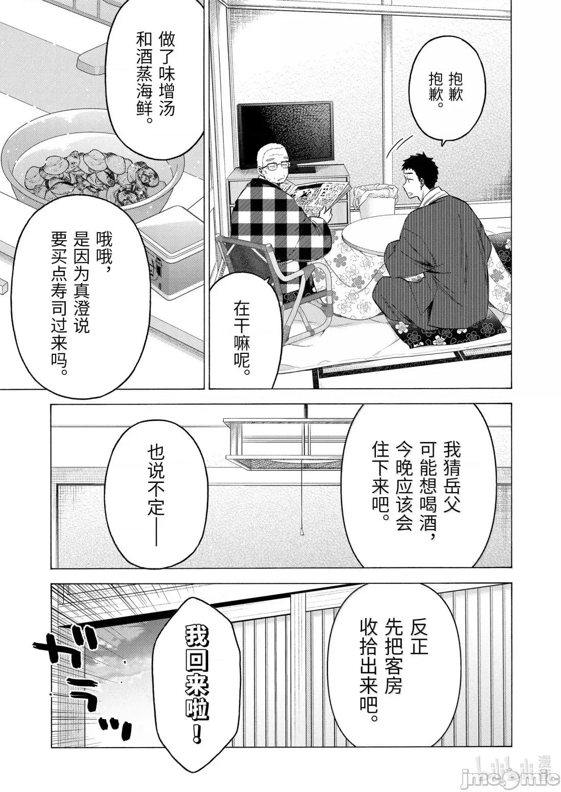 更衣人偶坠入爱河 更衣人偶坠入爱河115 第6页