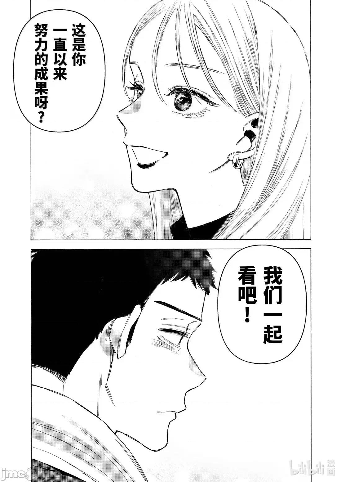 更衣人偶坠入爱河 更衣人偶坠入爱河115 第12页