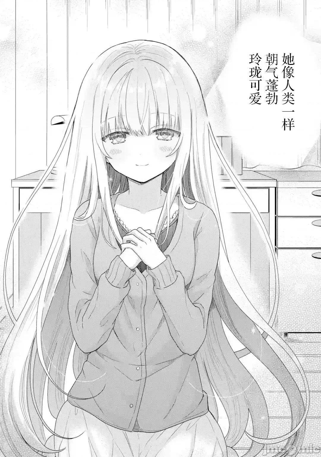 邻家天使不知不觉把我惯成废人 邻家天使不知不觉把我惯成废人[绿茶汉化] [佐伯さん] お邻の天使样にいつの间にか駄目人间にされていた件 第43页
