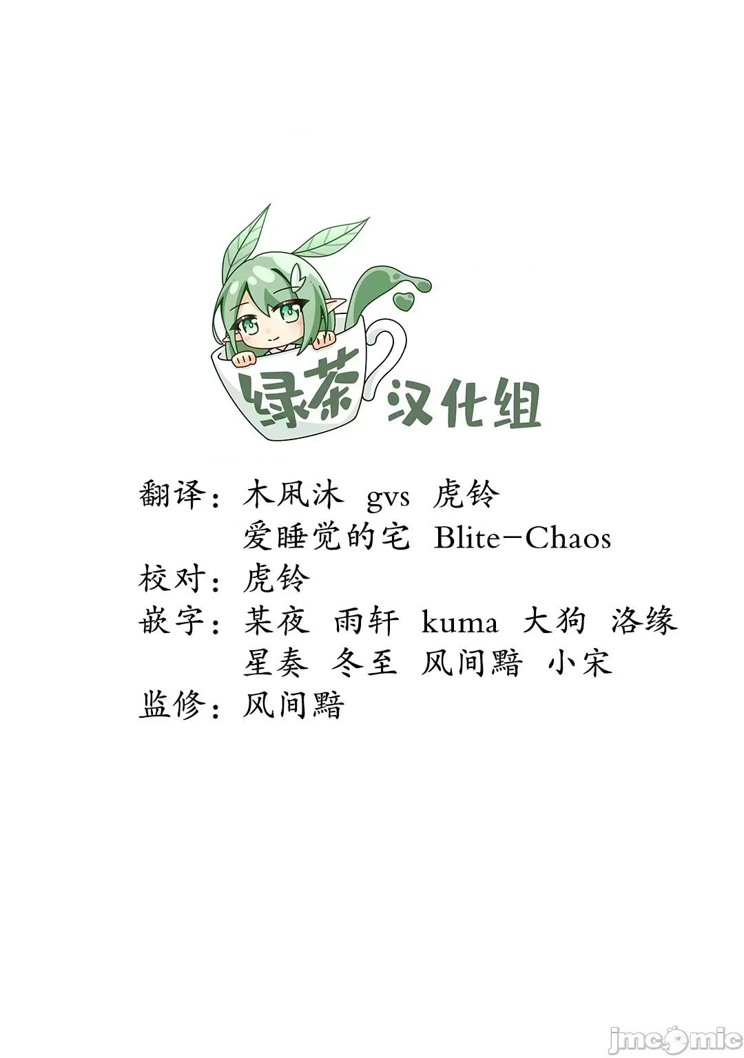 邻家天使不知不觉把我惯成废人 邻家天使不知不觉把我惯成废人02 第35页