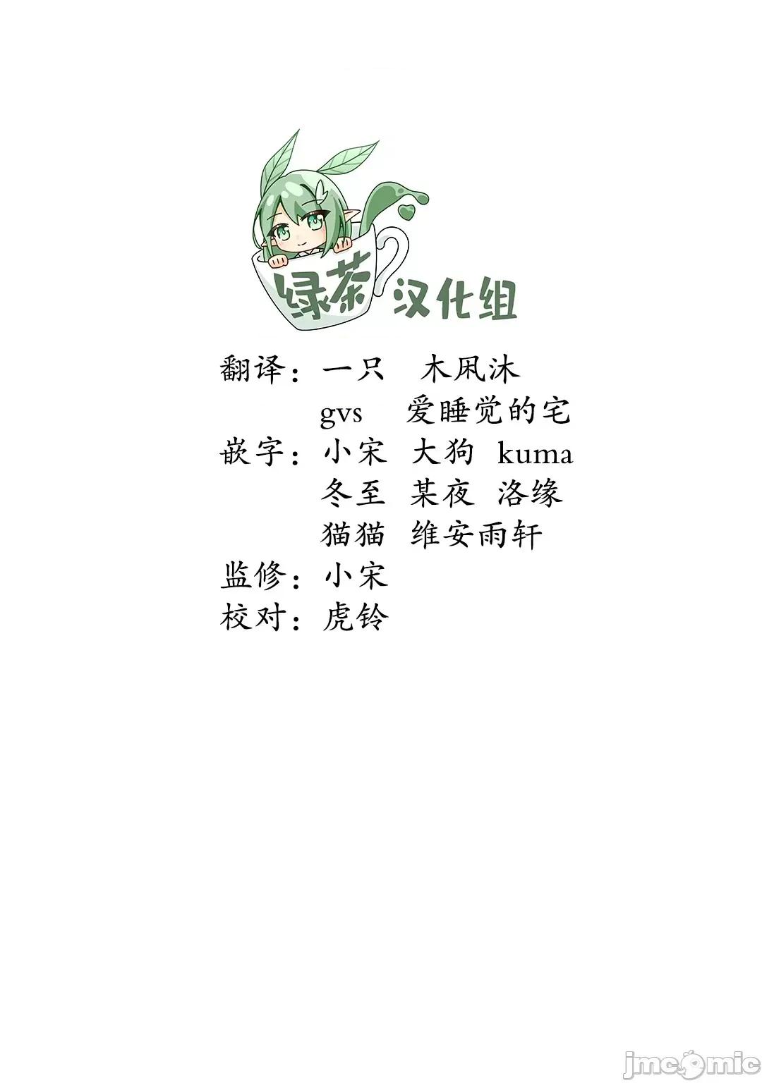 邻家天使不知不觉把我惯成废人 邻家天使不知不觉把我惯成废人 3 第21页
