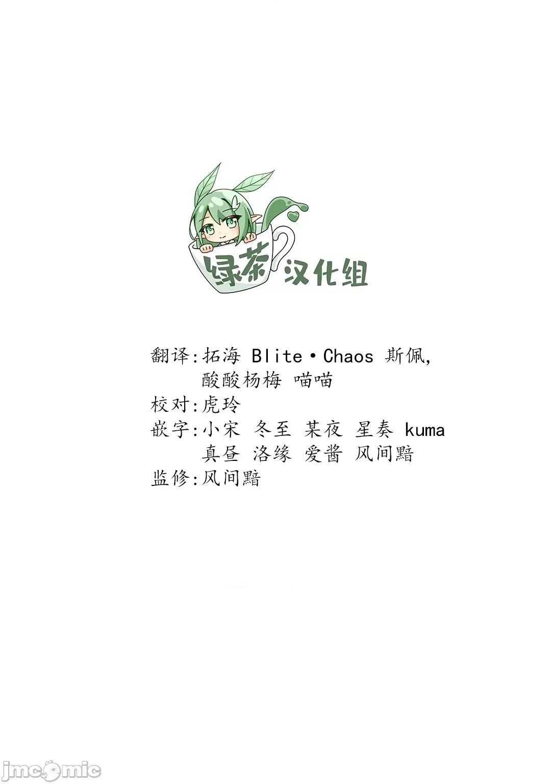 邻家天使不知不觉把我惯成废人 邻家天使不知不觉把我惯成废人3.2 第20页