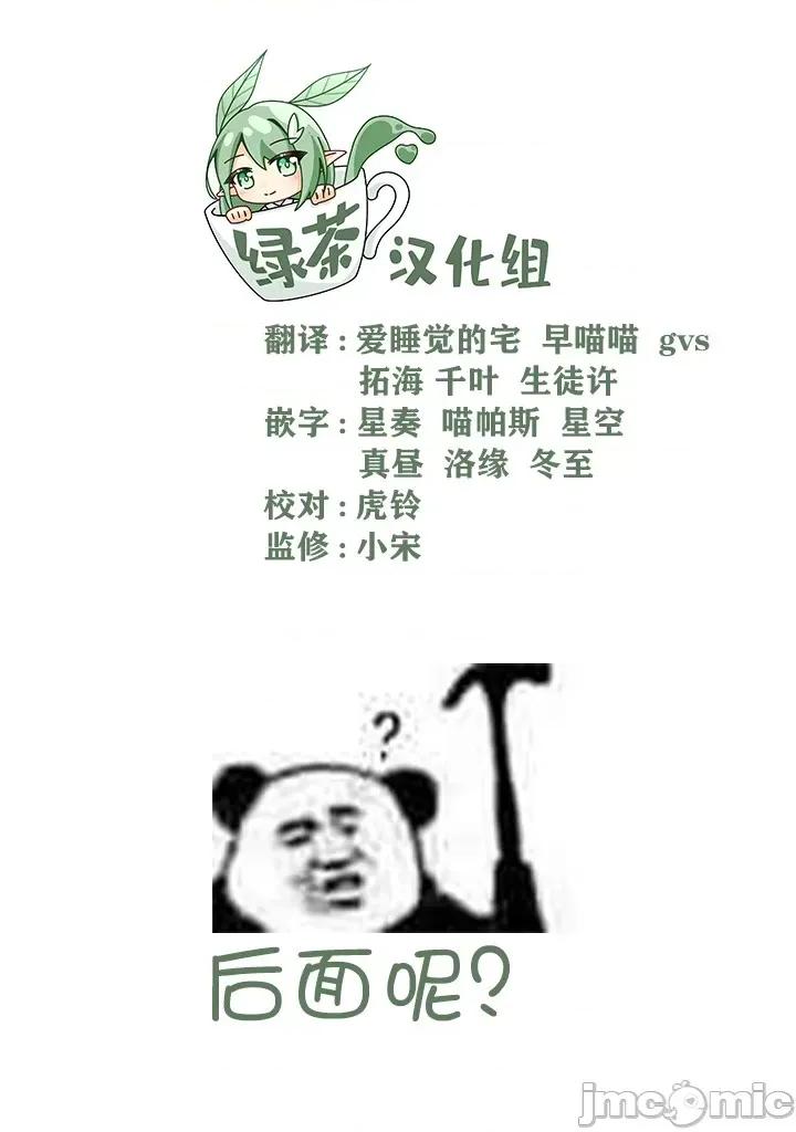 邻家天使不知不觉把我惯成废人 邻家天使6.1jpg加尾页 第11页