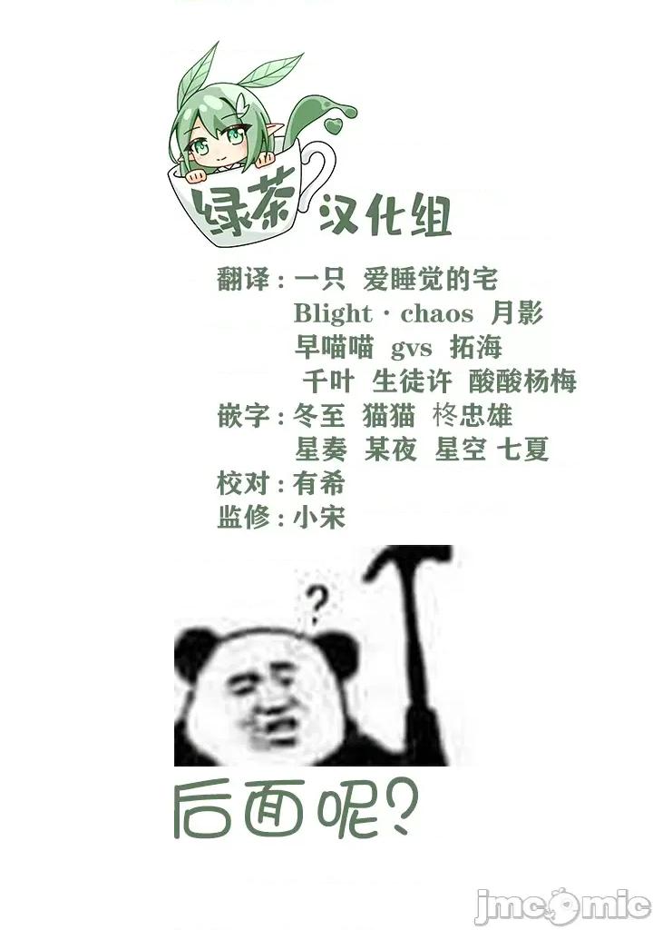 邻家天使不知不觉把我惯成废人 邻家天使不知不觉把我惯成废人6.2(1).zip 第11页