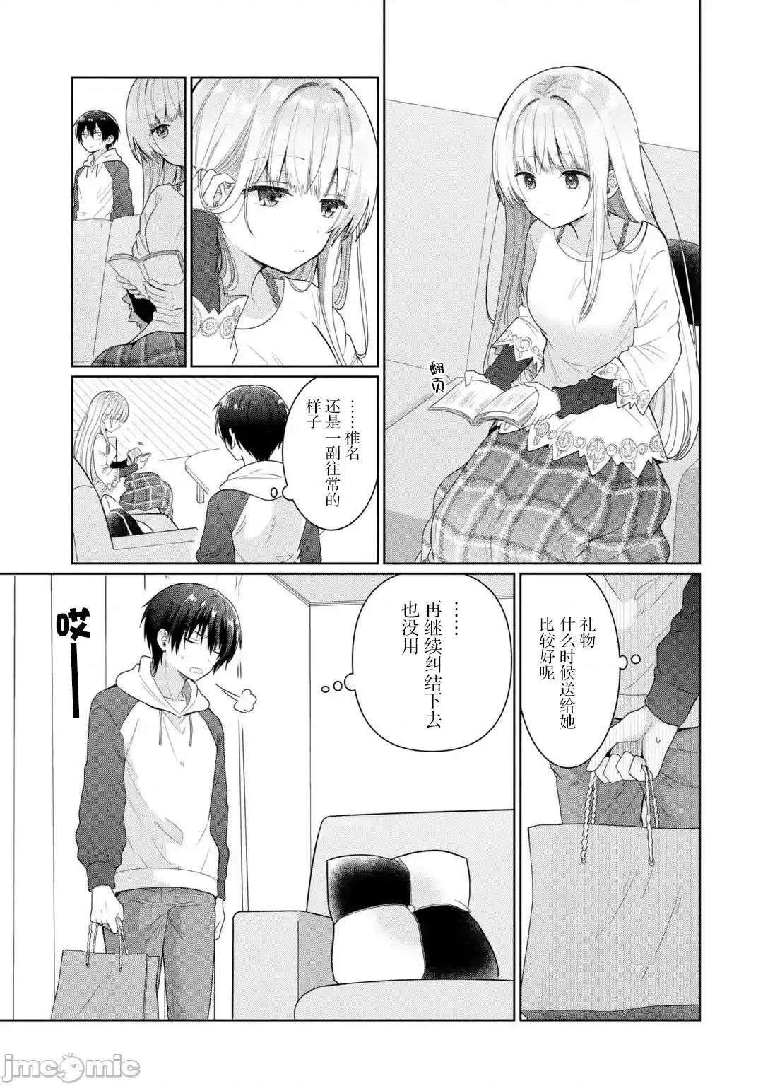 邻家天使不知不觉把我惯成废人 邻家天使6.3JPEG.zip 第1页