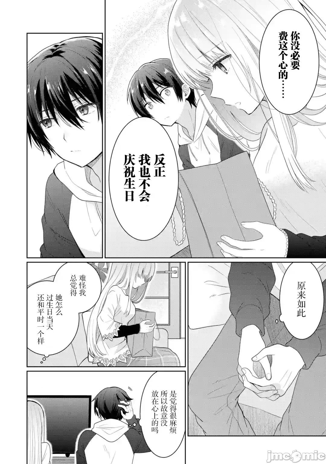 邻家天使不知不觉把我惯成废人 邻家天使6.3JPEG.zip 第4页