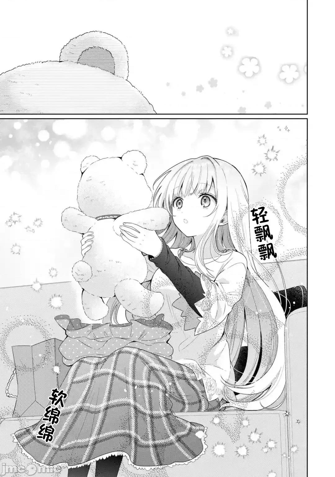 邻家天使不知不觉把我惯成废人 邻家天使6.3JPEG.zip 第9页