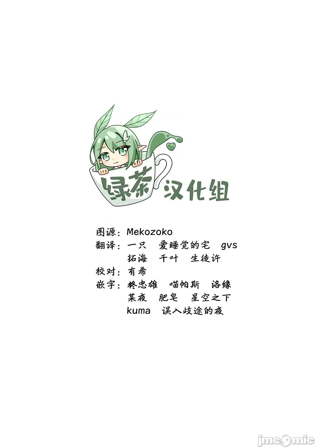 邻家天使不知不觉把我惯成废人 邻家天使不知不觉把我惯成废人 6.4 第11页