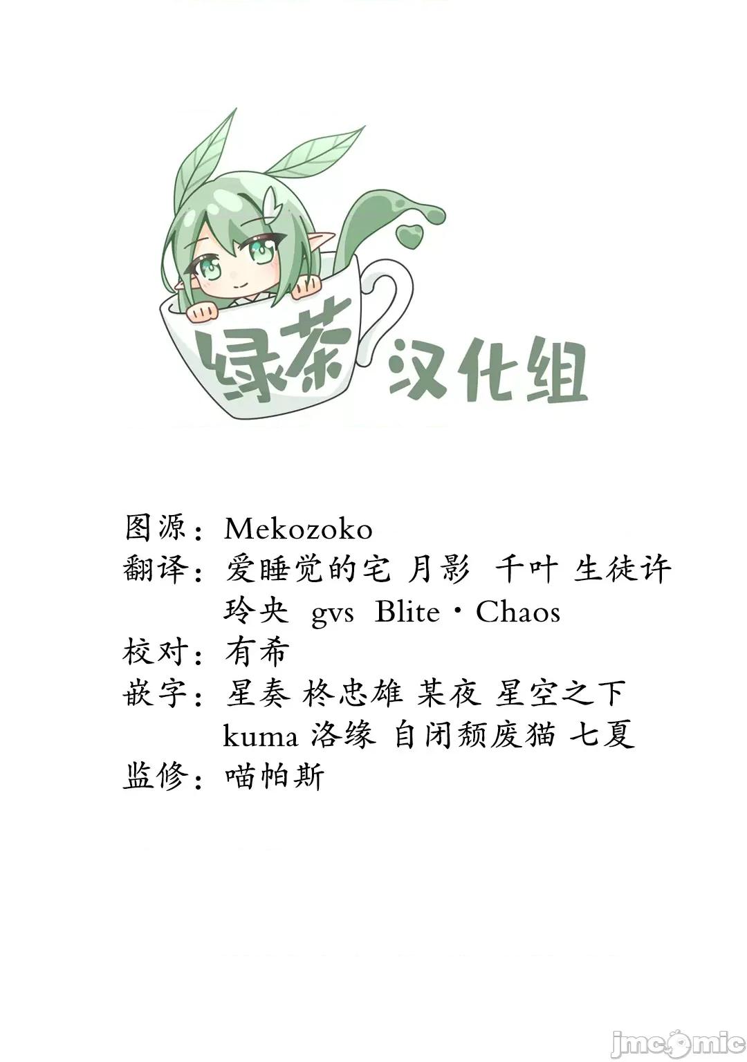 邻家天使不知不觉把我惯成废人 邻家天使不知不觉把我惯成废人07.1 第12页