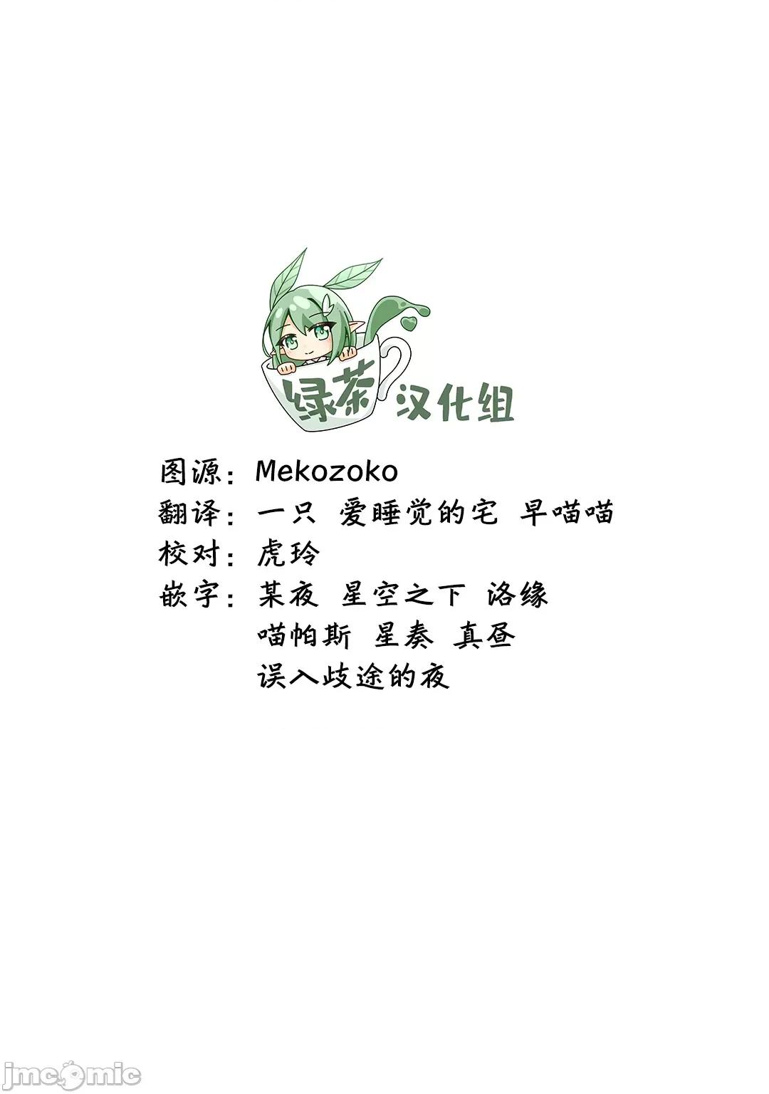邻家天使不知不觉把我惯成废人 邻家天使不知不觉把我惯成废人 7.2 第14页
