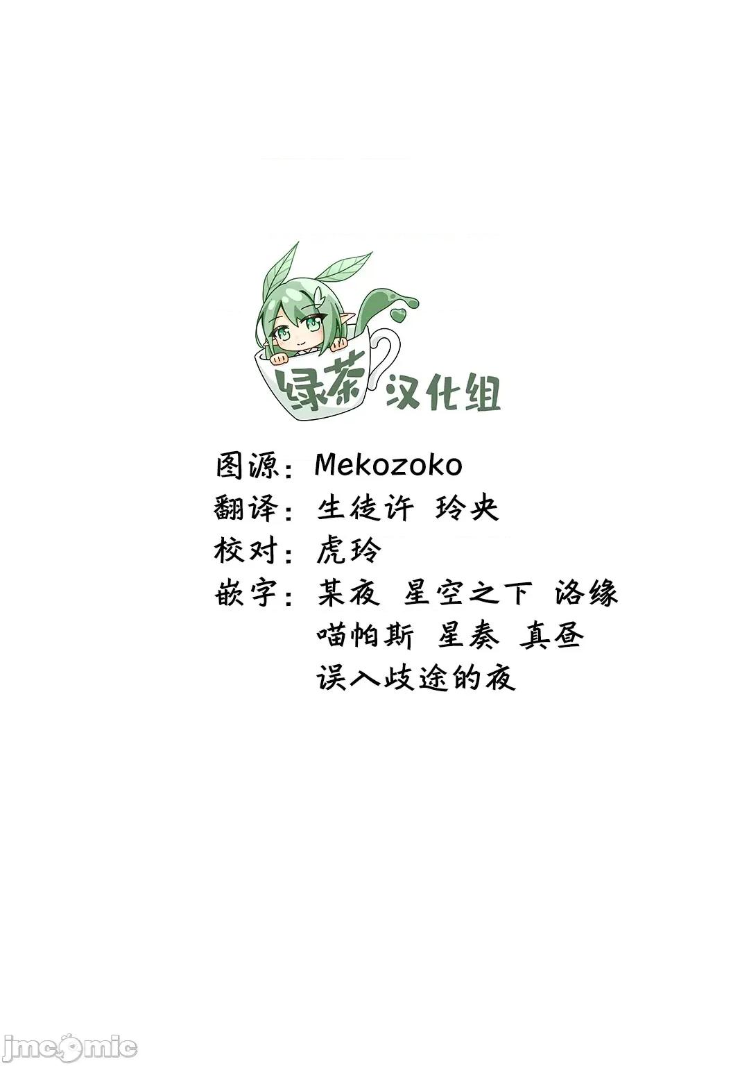 邻家天使不知不觉把我惯成废人 邻家天使不知不觉把我惯成废人 7.3 第11页