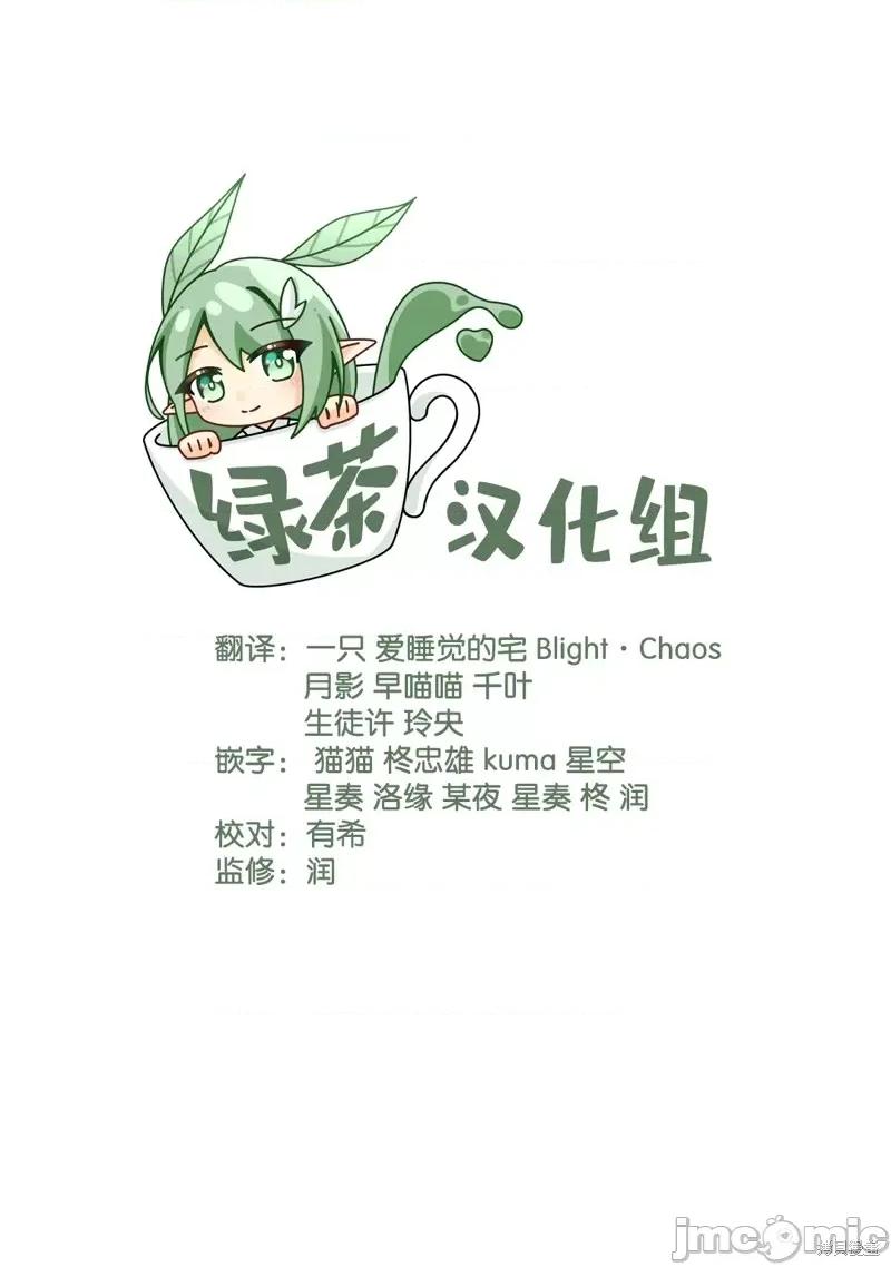 邻家天使不知不觉把我惯成废人 关于邻家的天使大人不知不觉把我惯成废人这档子事第9.1话.zip 第11页