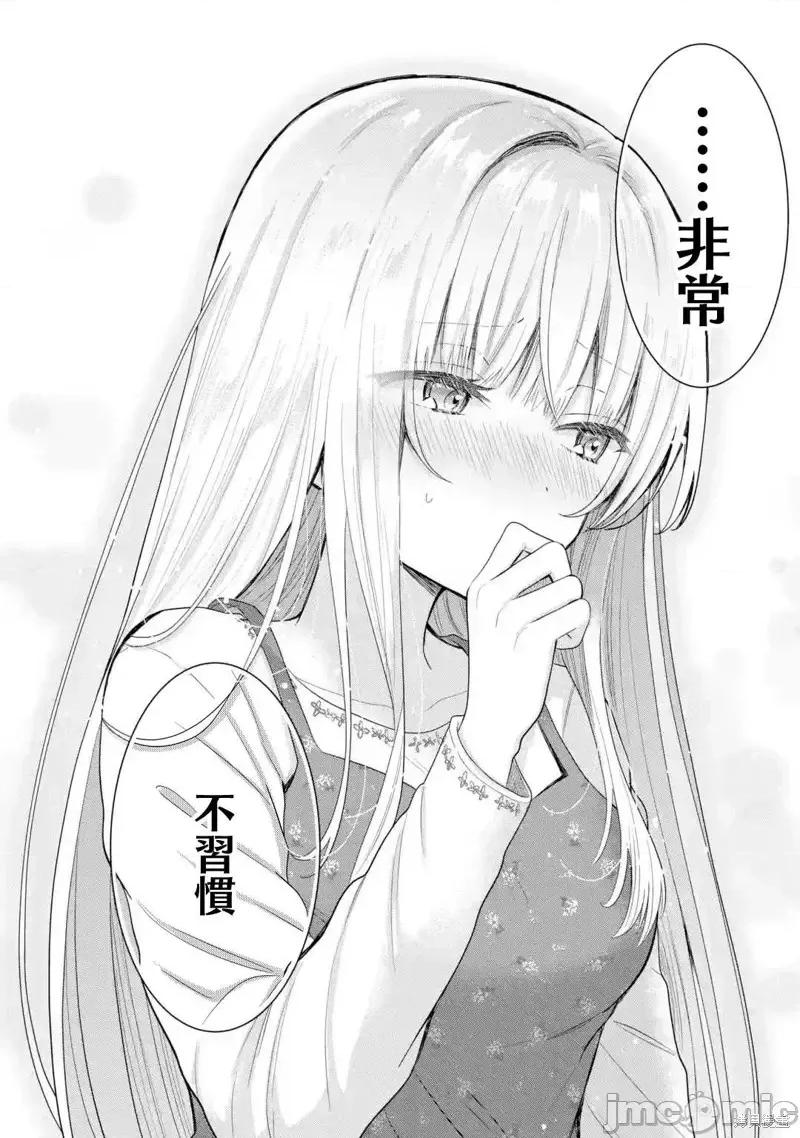 邻家天使不知不觉把我惯成废人 关于邻家的天使大人不知不觉把我惯成废人这档子事第9.4话.zip 第5页