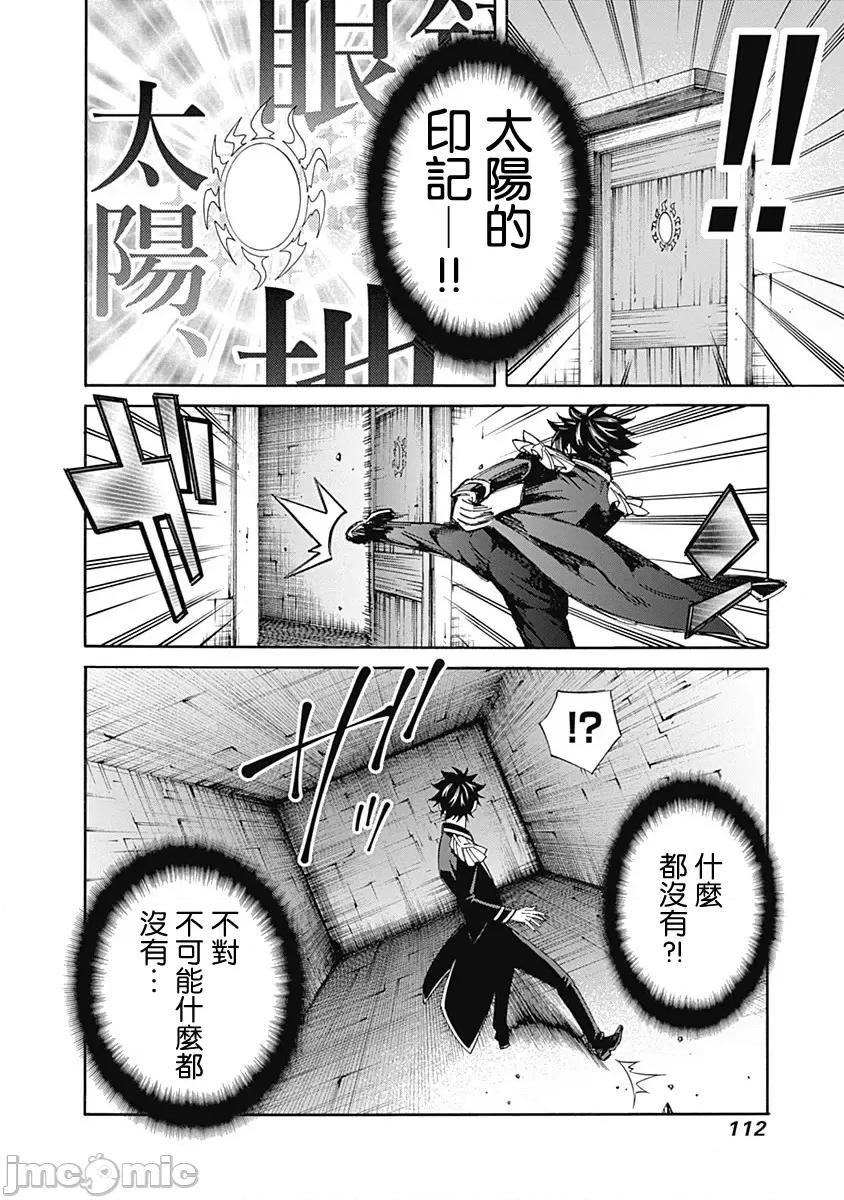 異世界非凡貴族 異世界非凡貴族 6 第6页