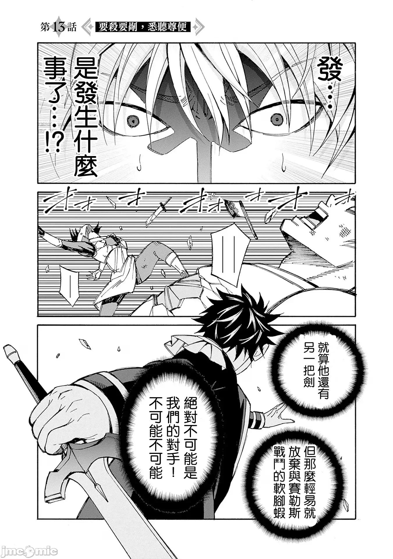 異世界非凡貴族 異世界非凡貴族13 第1页