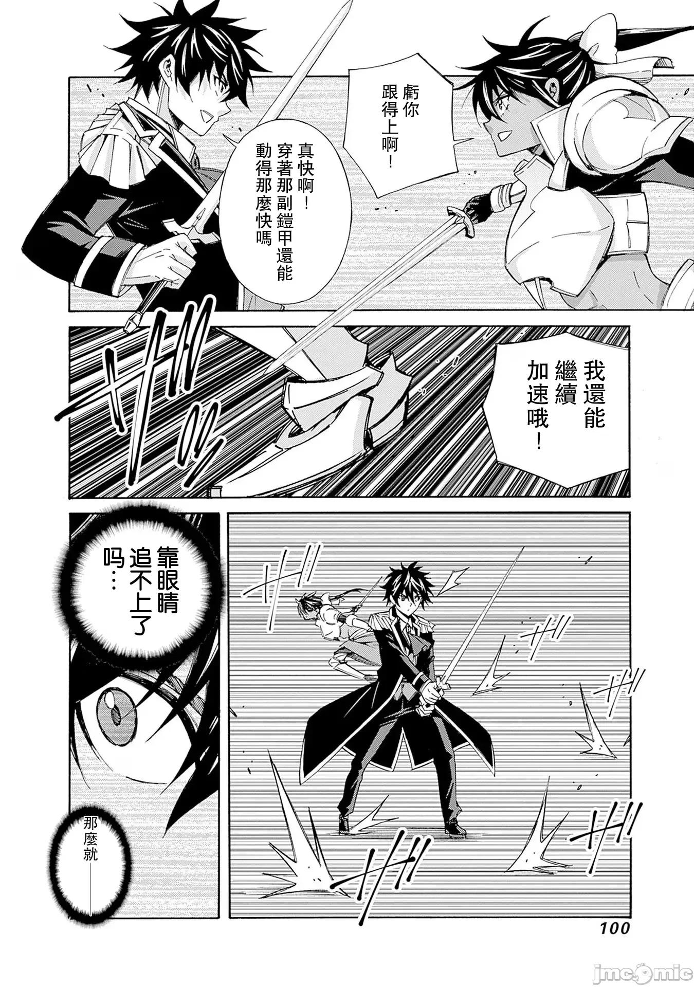 異世界非凡貴族 第14話-非凡貴族 第2页