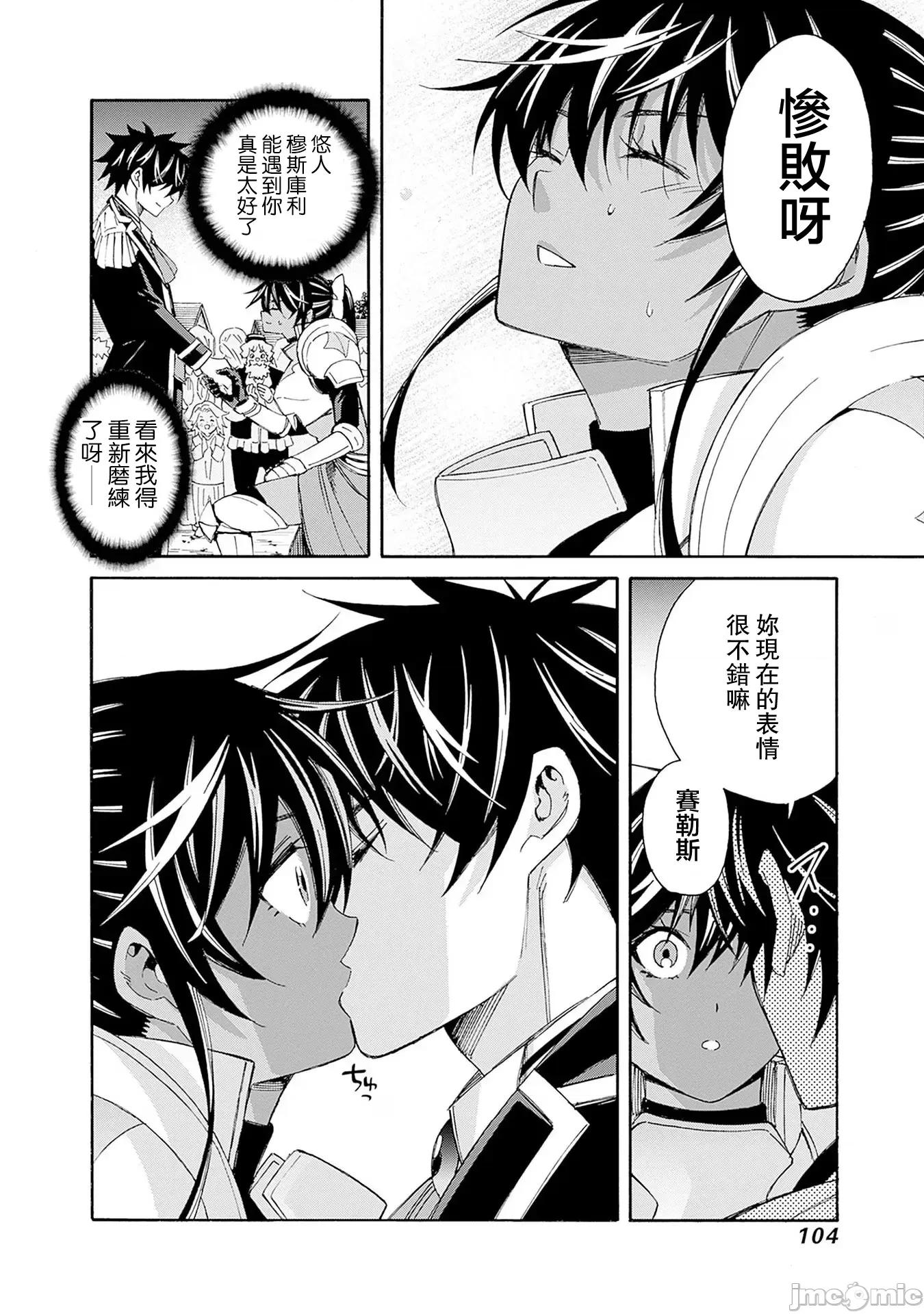 異世界非凡貴族 第14話-非凡貴族 第6页