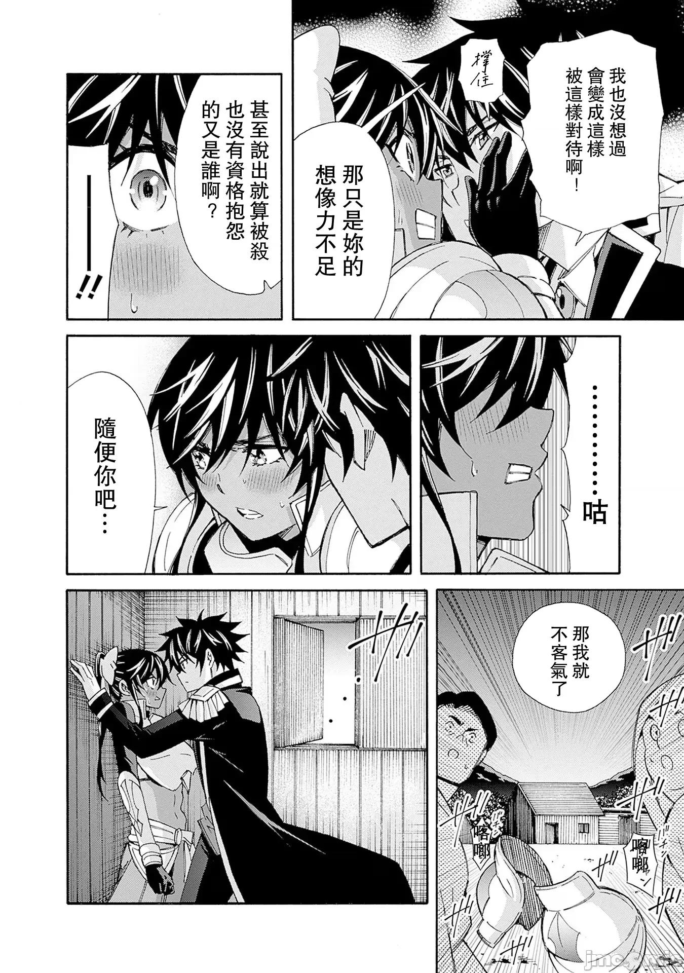 異世界非凡貴族 第14話-非凡貴族 第8页