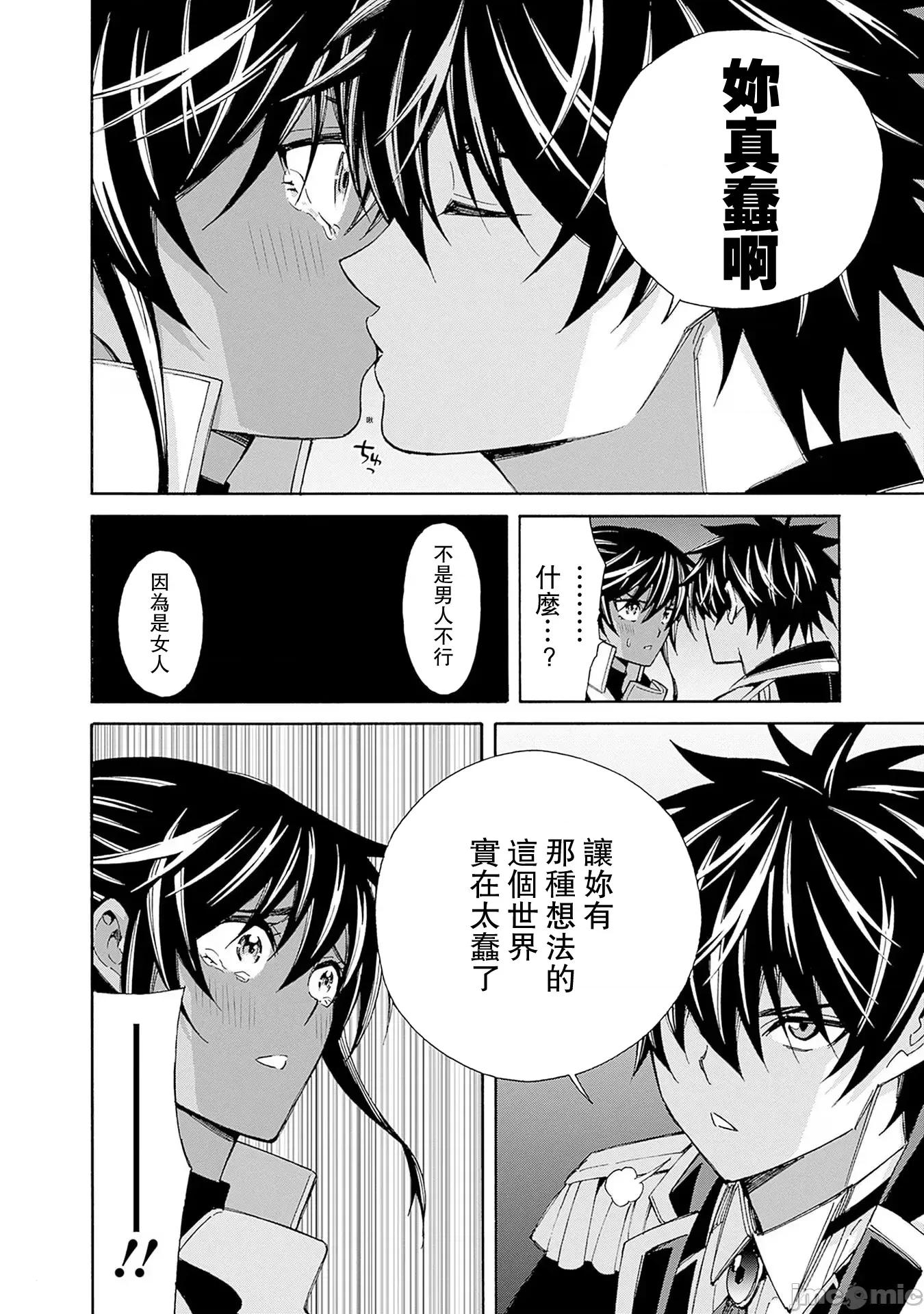 異世界非凡貴族 第14話-非凡貴族 第10页