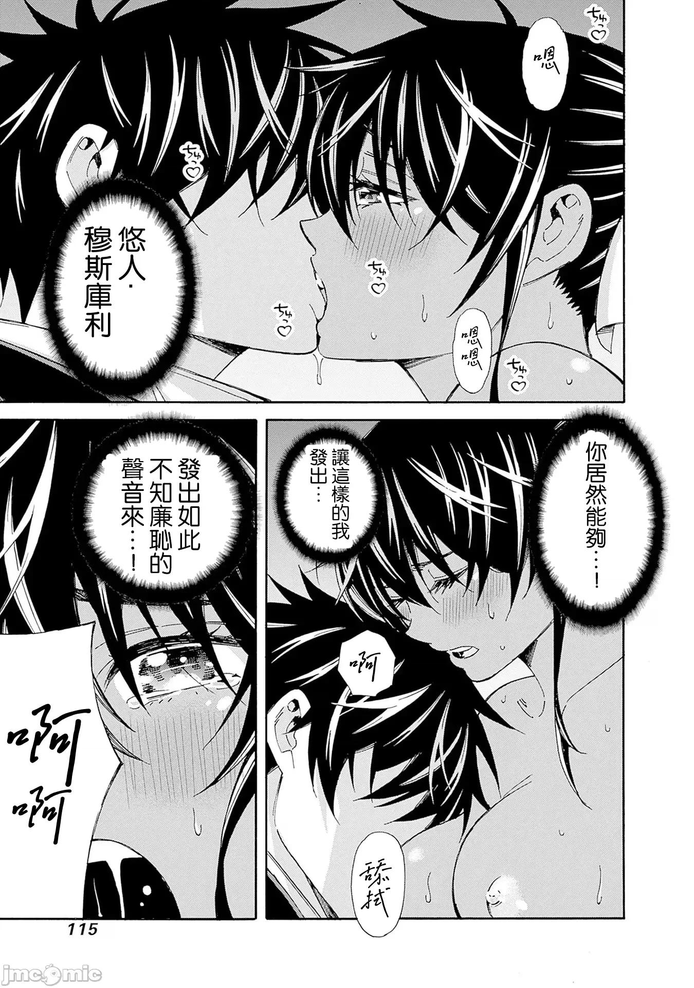 異世界非凡貴族 第15話-非凡貴族 第3页