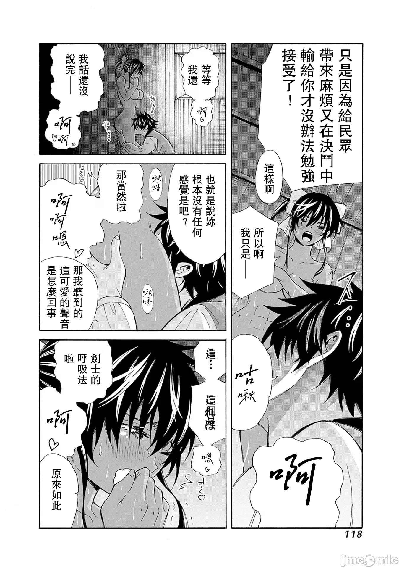 異世界非凡貴族 第15話-非凡貴族 第6页