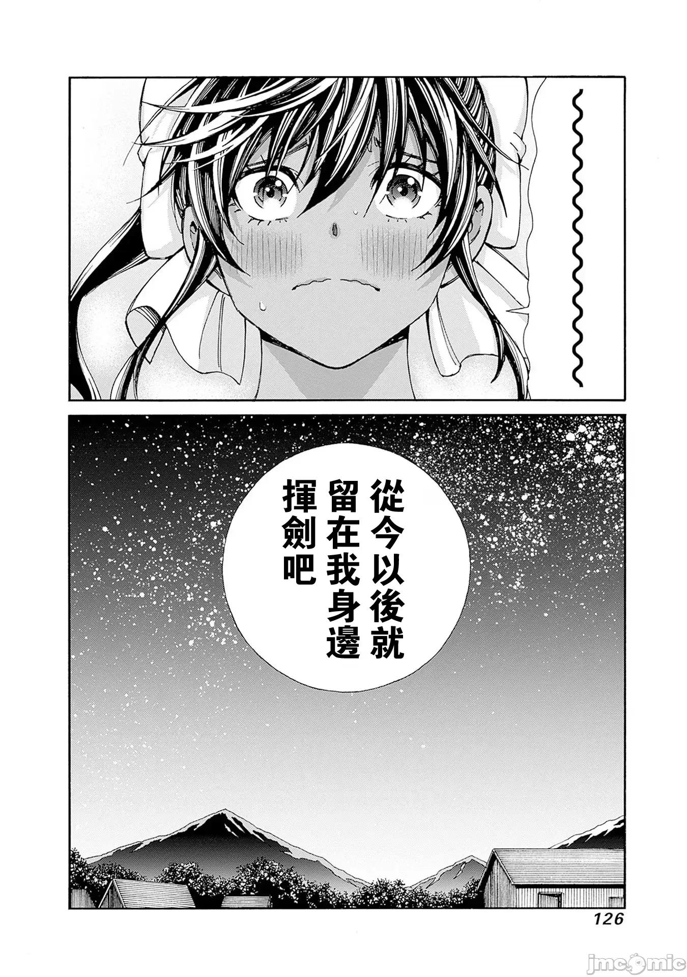 異世界非凡貴族 第15話-非凡貴族 第14页