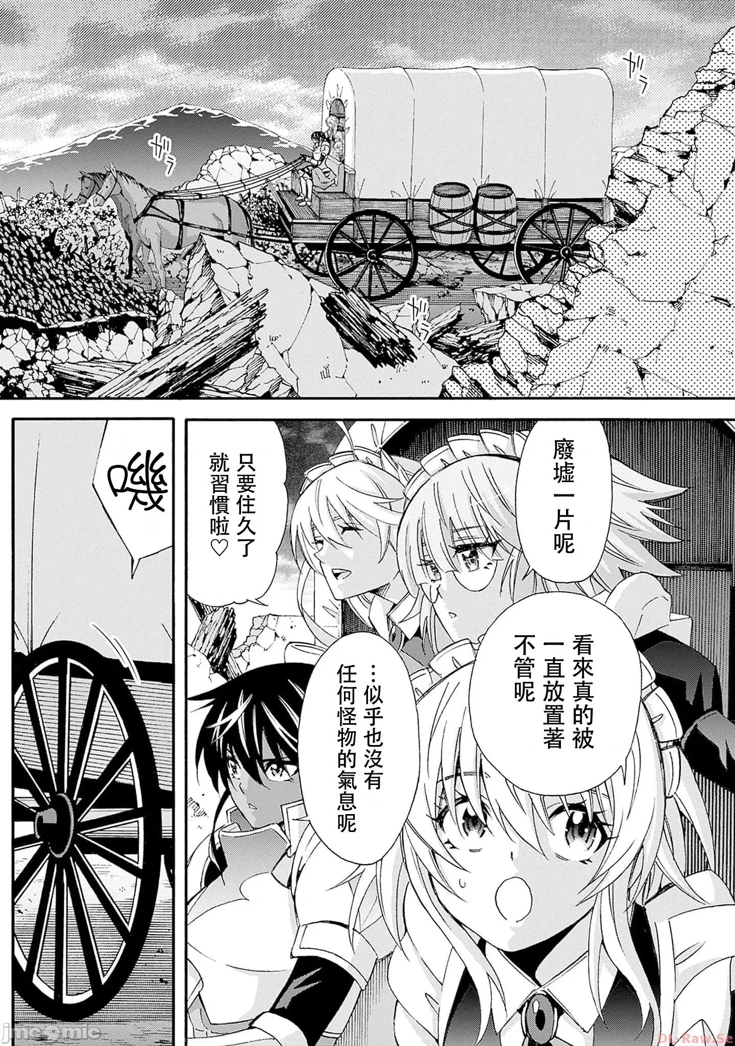 異世界非凡貴族 異世界非凡18 第5页