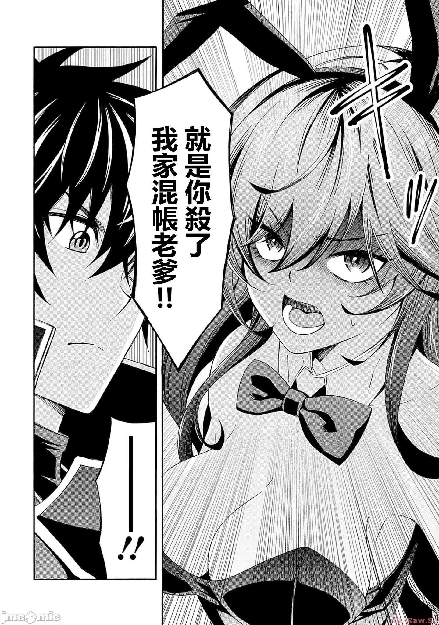 異世界非凡貴族 異世界非凡18 第17页