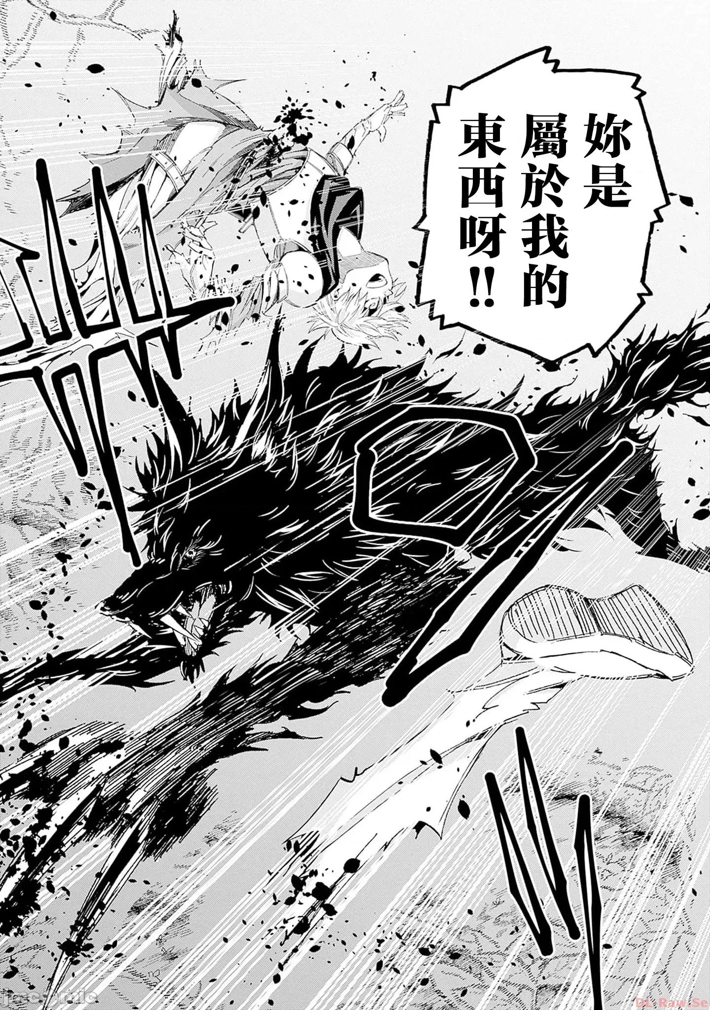 異世界非凡貴族 異世界非凡貴族24 第5页