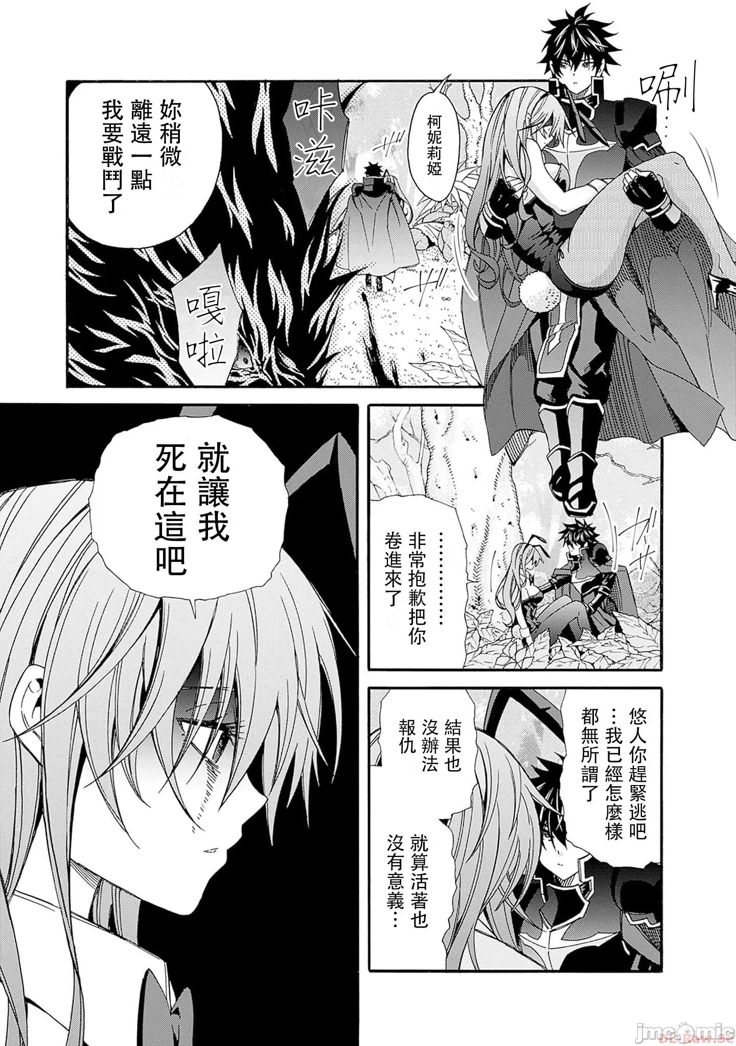 異世界非凡貴族 異世界非凡貴族24 第7页