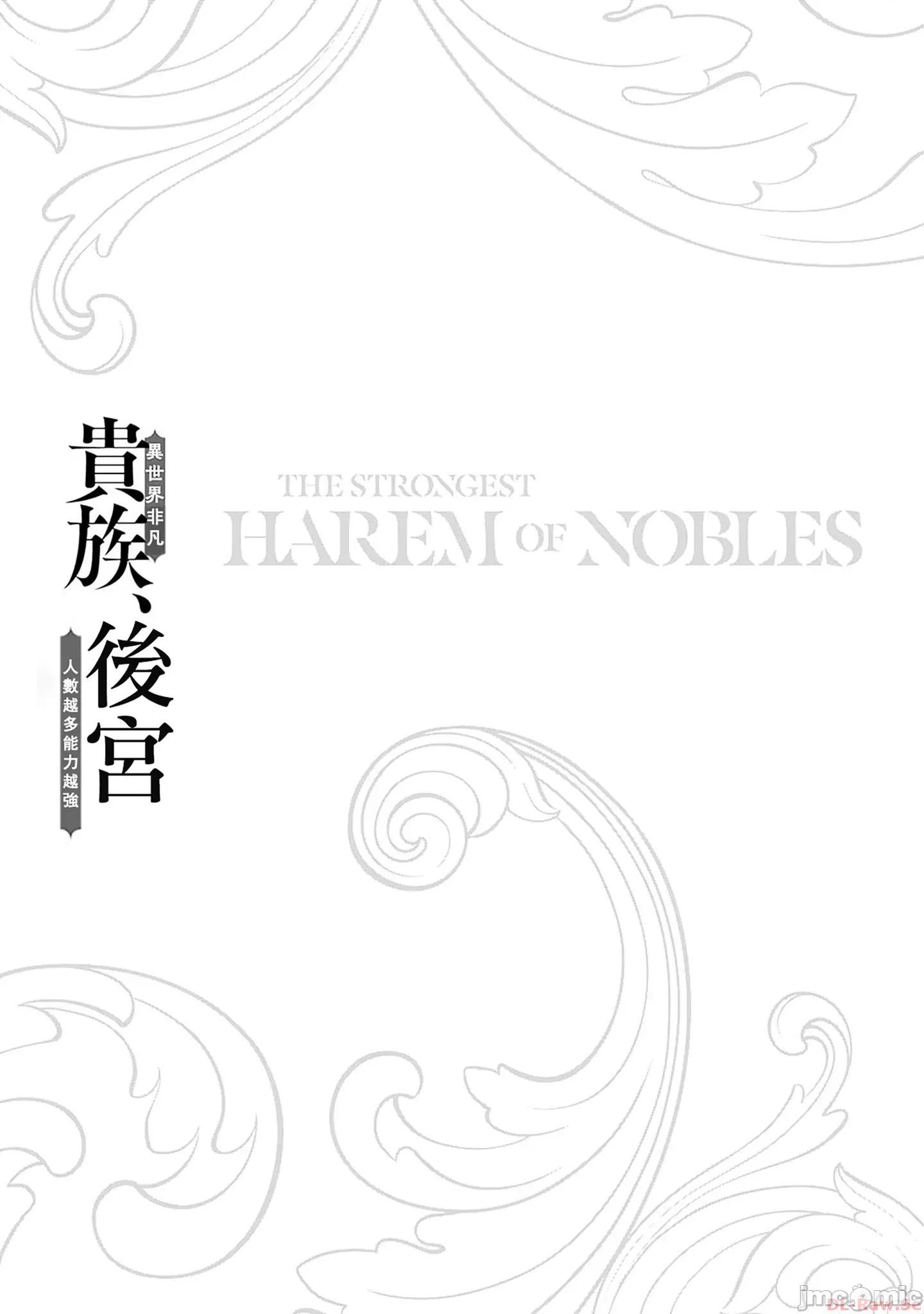 異世界非凡貴族 異世界非凡貴族 27 第17页