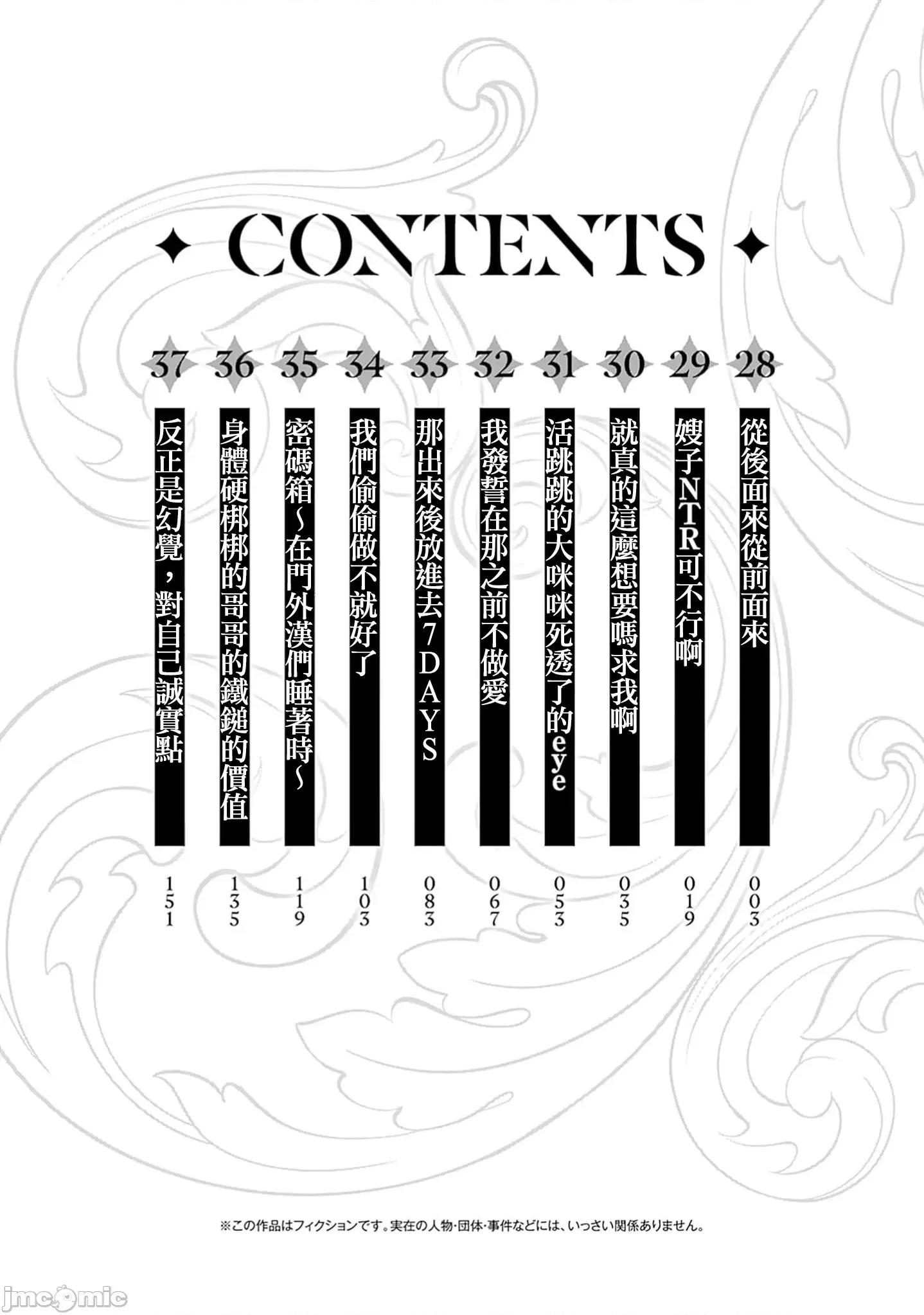 異世界非凡貴族 異世界非凡貴族 28 第3页