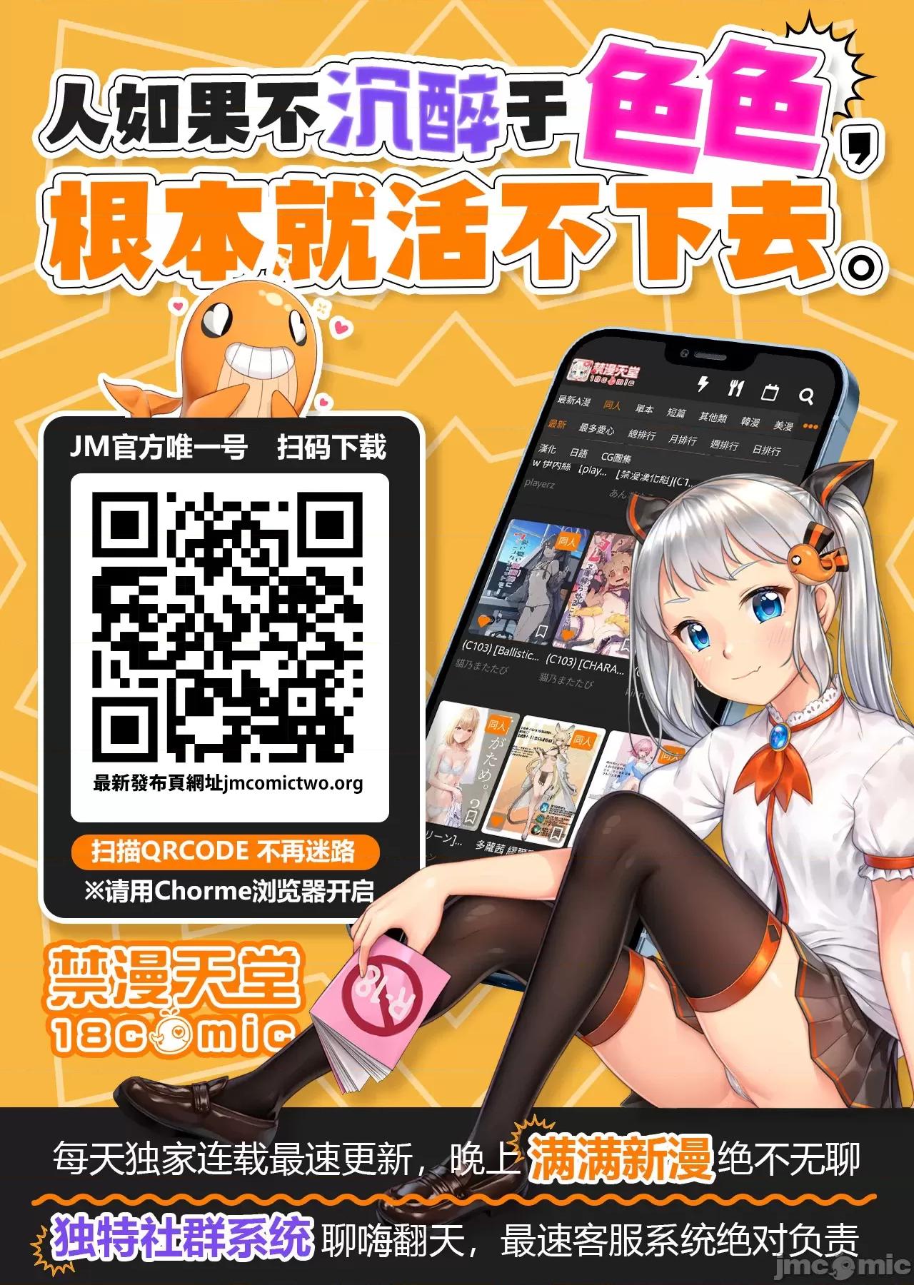異世界非凡貴族 異世界非凡貴族 32 第17页