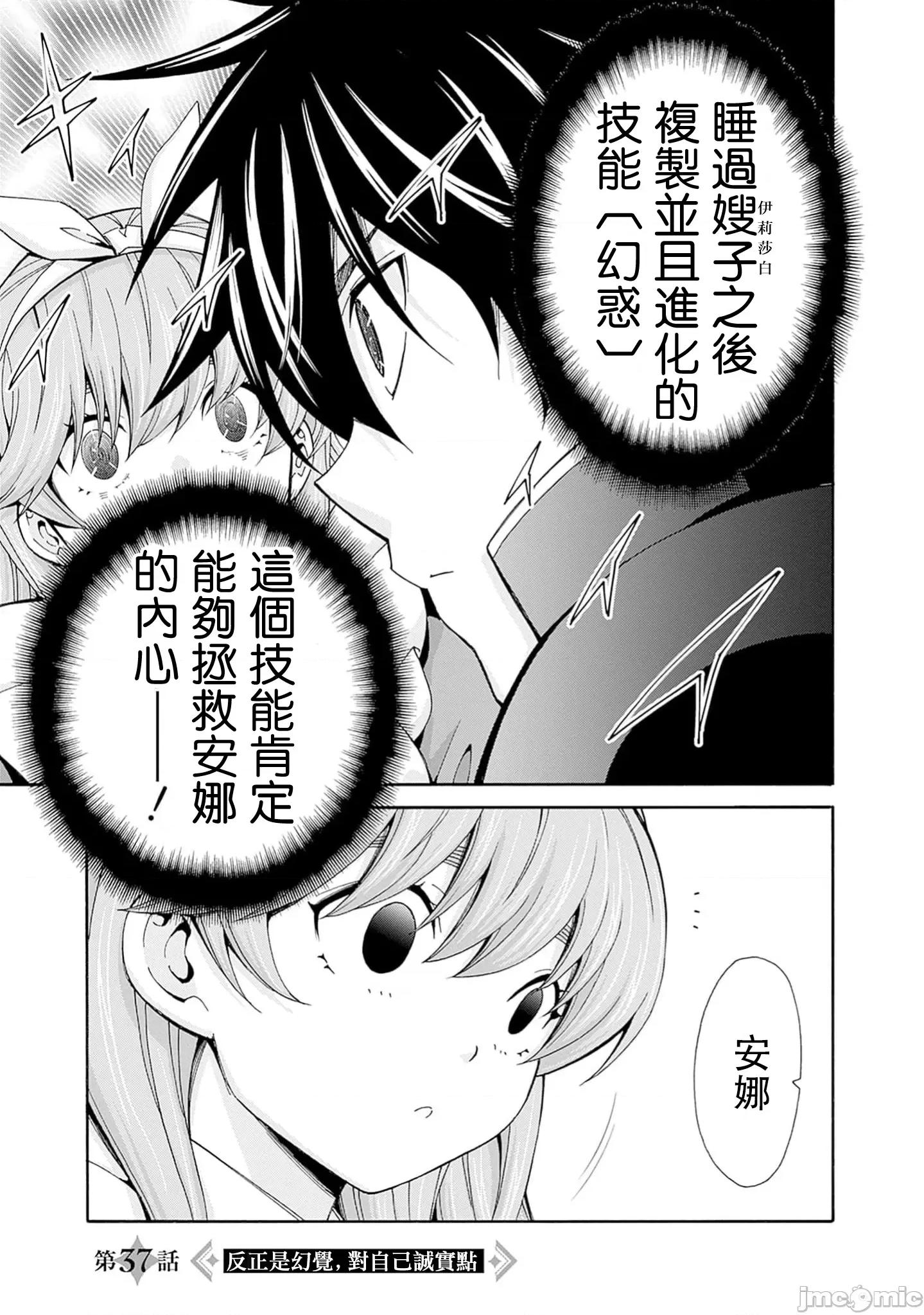 異世界非凡貴族 0107異世界非凡貴族37 第1页