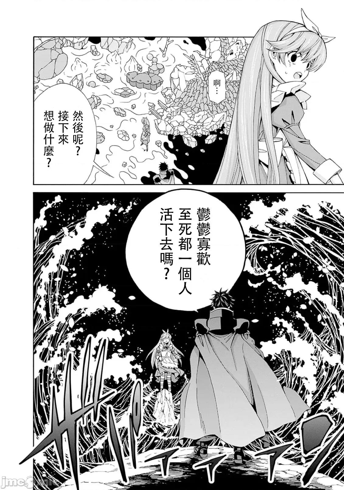 異世界非凡貴族 0107異世界非凡貴族37 第4页