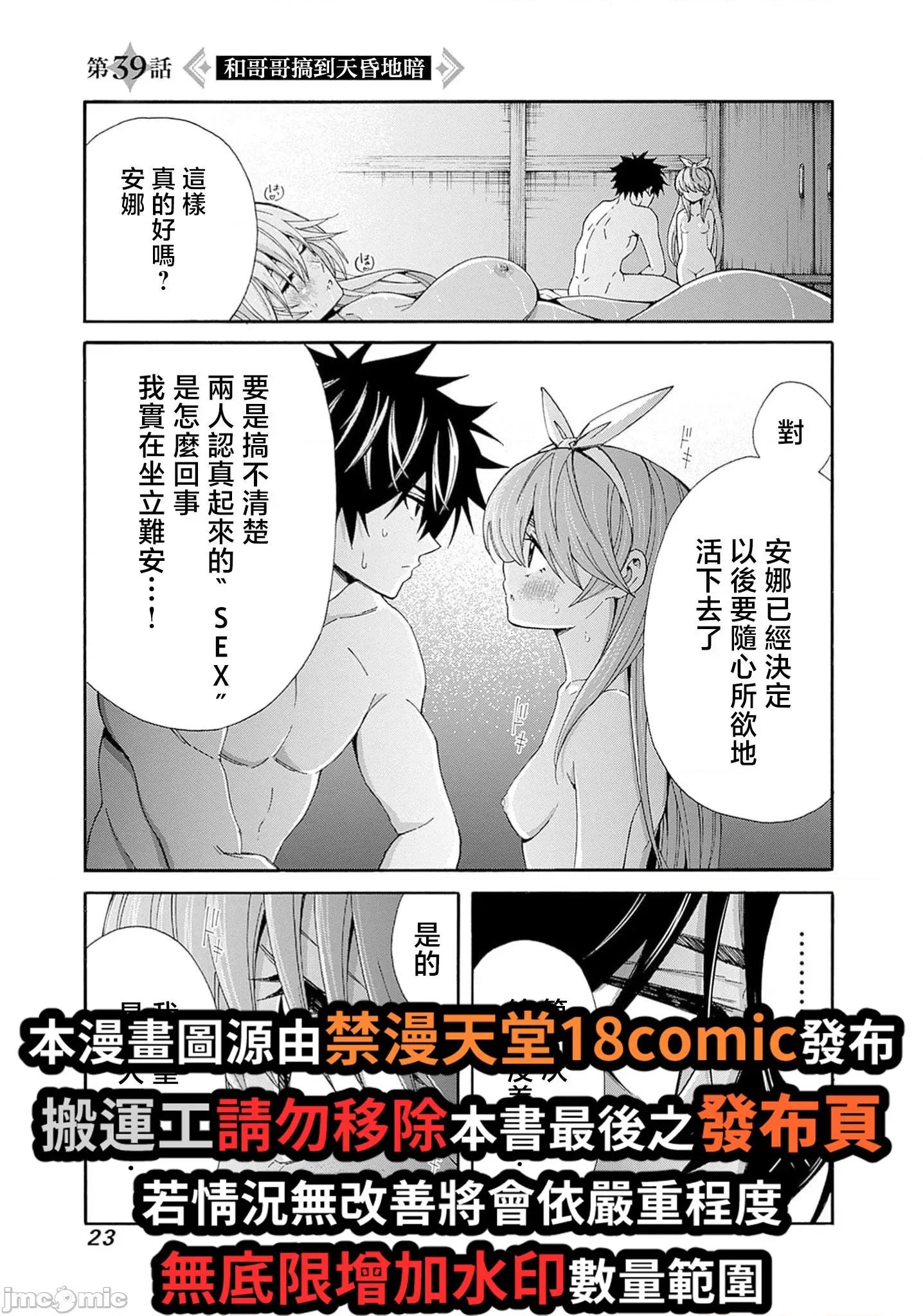 異世界非凡貴族 異世界非凡貴族 39 第1页