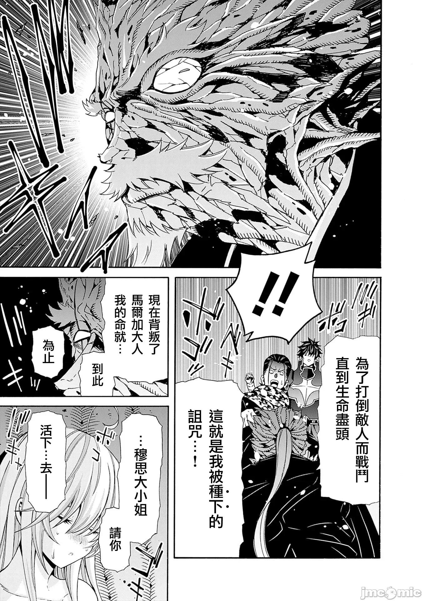 異世界非凡貴族 異世界非凡貴族46 第6页