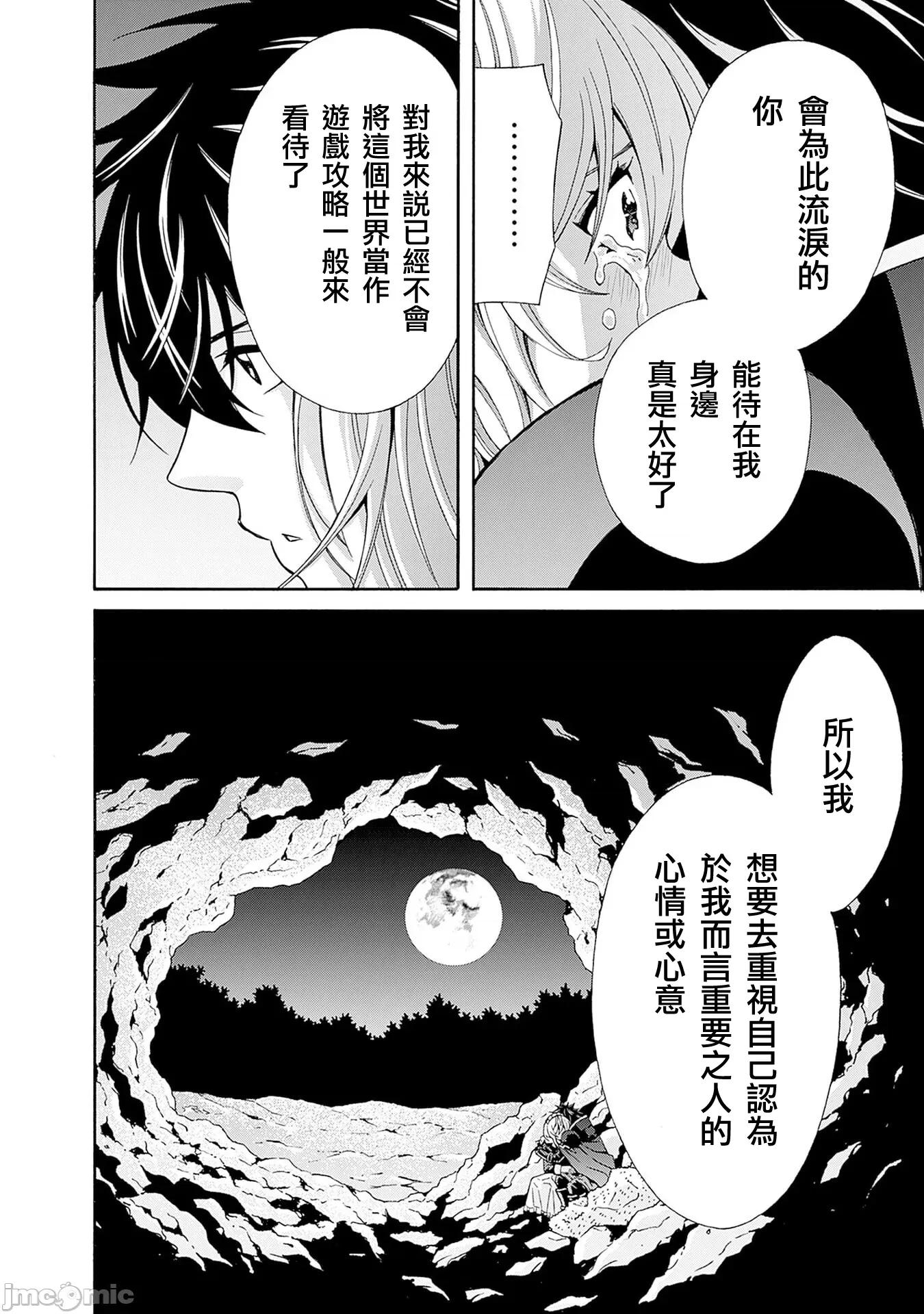 異世界非凡貴族 異世界非凡貴族46 第21页