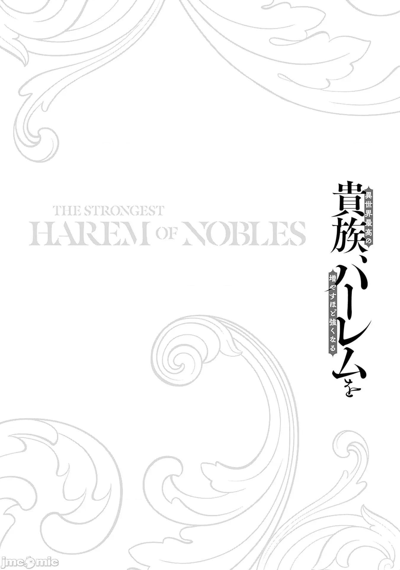 異世界非凡貴族 異世界非凡貴族46 第25页
